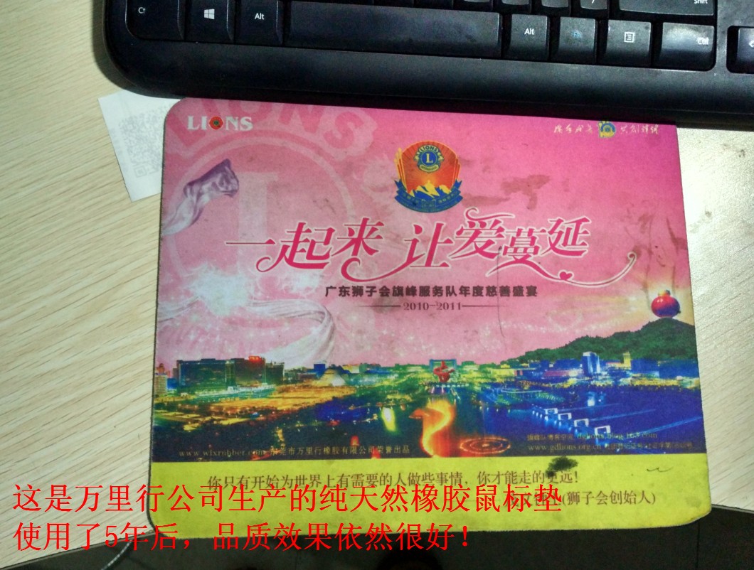 鼠標(biāo)墊5年后對(duì)比圖2.JPG