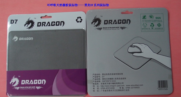 黑龍D7.png